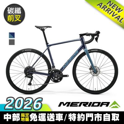 《MERIDA》斯特拉SCULTURA ENDURANCE 200 美利達長程公路車 無附踏板/跑車/長途/環島/自行車/美利達2026