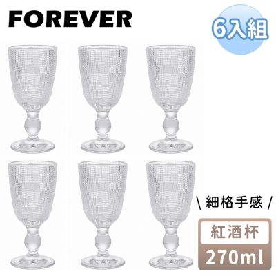 日本FOREVER 細格手感紅酒杯270ML-6入組
