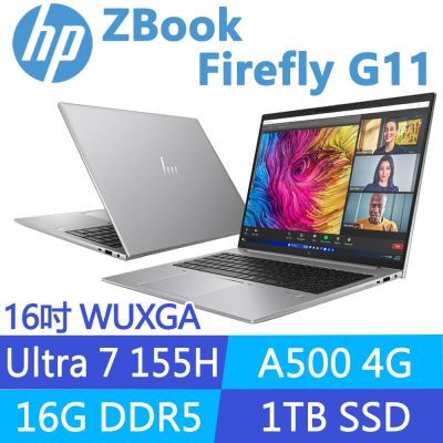 HP惠普 HP 惠普 ZBook Firefly G11 16吋 A500行動工作站(Ultra 7 155H/16G/1T SSD/1年保固/A3JH3PA)
