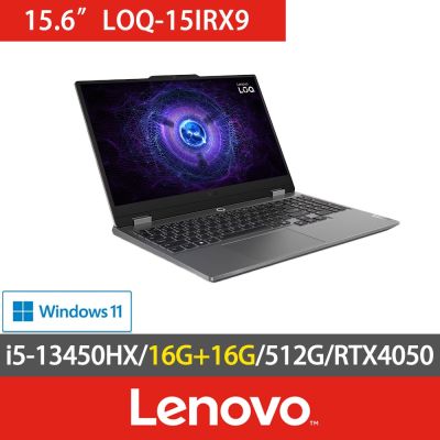 Lenovo 聯想 LOQ 83DV01J3TW 15.6吋電競特仕筆電(i5-13450HX/RTX4050/16G+16G/512G SSD/Win11)