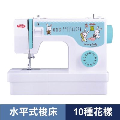 福利品 縫紉派對實用型縫紉機 CC-9805
