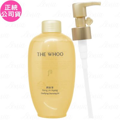 whoo后 Whoo 后 拱辰享清潤卸妝油(200ml)(公司貨)