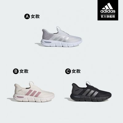 【adidas 愛迪達】 CLOUDFOAM FLEX RAPIDFIT 運動鞋 女鞋 (多款任選)
