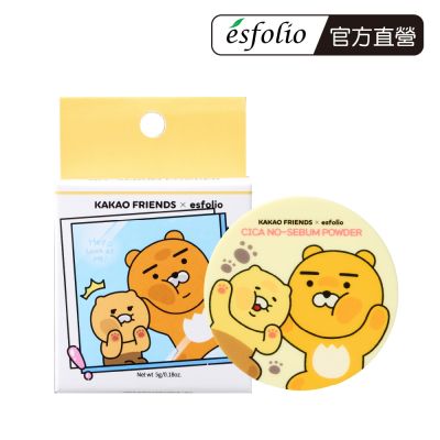 【esfolio】韓國KAKAO FRIENDS聯名 Look At Me 積雪草控油蜜粉(5g)