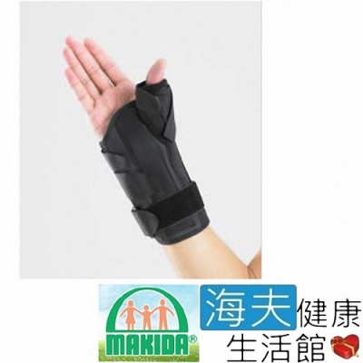 MAKIDA四肢護具 未滅菌 海夫健康生活館 吉博 泡棉姆指手托板 右手 RWF21-1