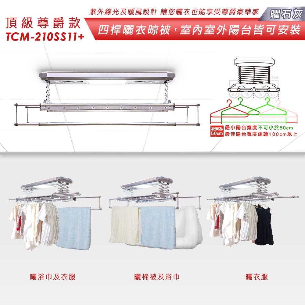 台熱牌 TCM-210SS11 - 詳情9