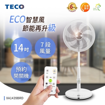 TECO東元14吋7段速微電腦遙控ECO溫控DC直流電風扇XA1439BRD | DC直流扇
