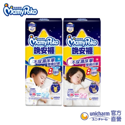 滿意寶寶 寶可夢晚安褲 3包/箱購(男/女 L~XL可選)