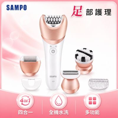 【SAMPO 聲寶】水洗式電動磨腳皮機/無痛除毛刀/洗臉機/美體除毛機(EB-Z1706WL)