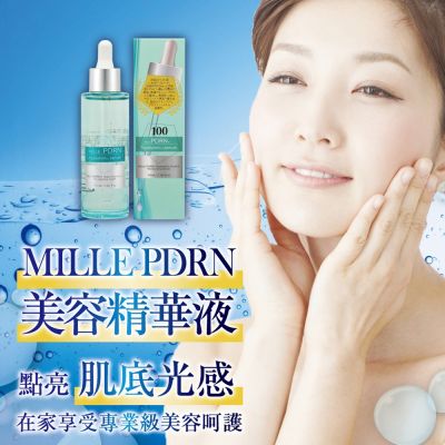 【Lishan】Mille PDRN美容精華液 55ML