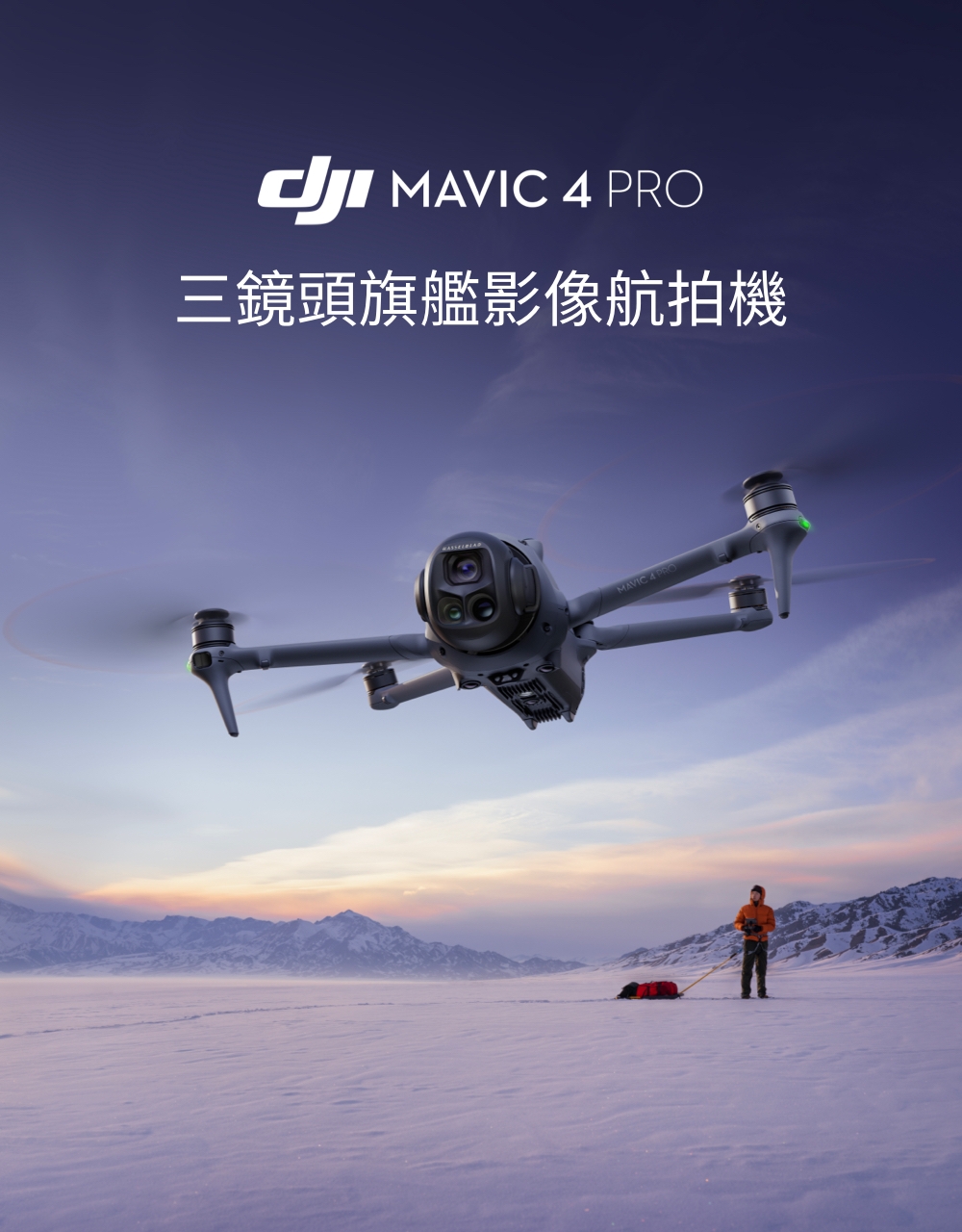 DJI大疆 MAVIC 4 PRO - 詳情8