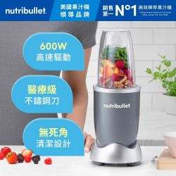 Nutribullet 紐粹樂【官方直營】600W 營養