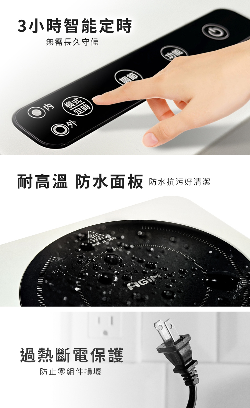 AGiM阿基姆 EC-330-WH - 詳情1