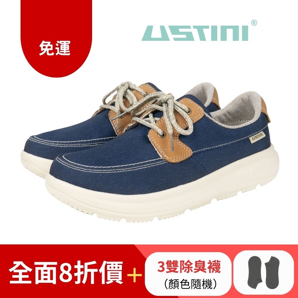 Ustini我挺你健康鞋  水土服氣 - 綁帶布鞋 - 暮海藍(女款 )UEW2005NVY