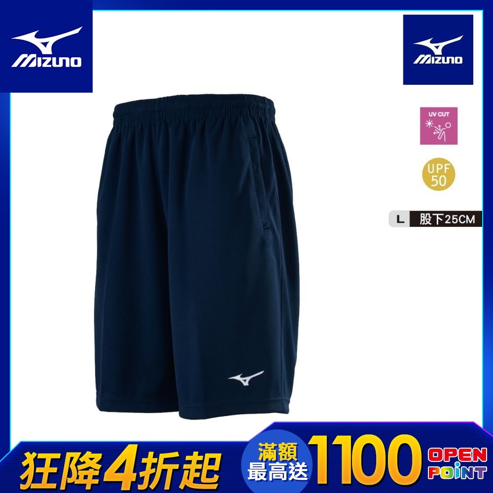 MIZUNO美津濃 防曬 針織短褲_32TBYA08xx 五分褲 路跑褲 運動褲 (深丈青x白)