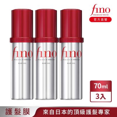 FINO 高效滲透護髮油(升級版) 70ML x3入組