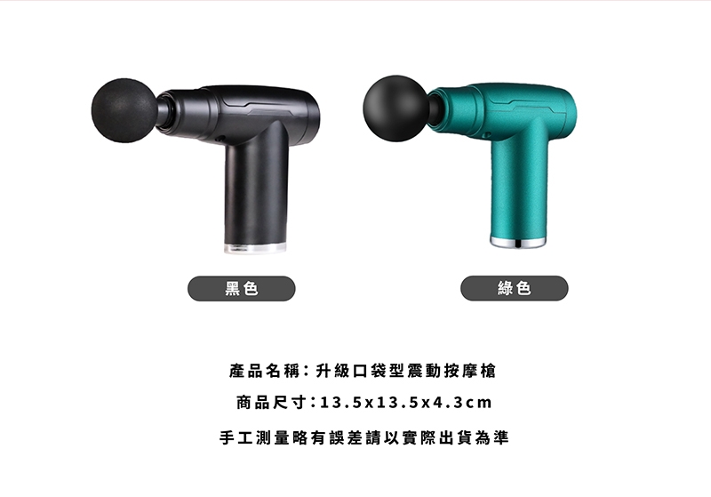 MRF健身大師 筋膜槍 - 詳情4