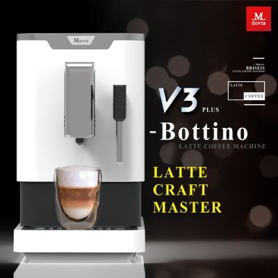 【1/20 時時樂限定】Mdovia V3 Pro Coffee 奶泡專家 義式研磨精萃 全自動義式咖啡機