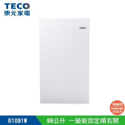 TECO東元 99公升 一級定頻單門電冰箱 R1091W 陳傑憲代言