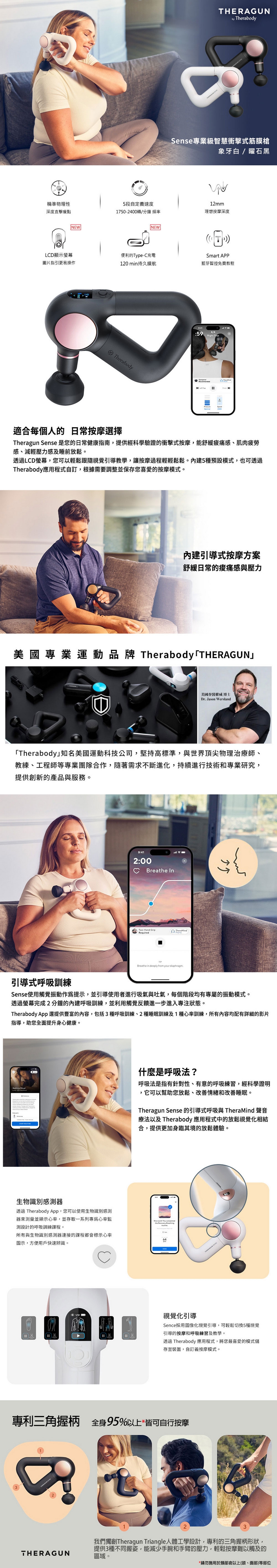 Theragun Sense - 詳情1