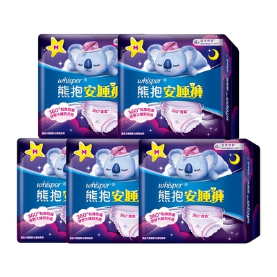好自在熊抱安睡褲S~M(4片x5包) (適用腰圍23-33吋)