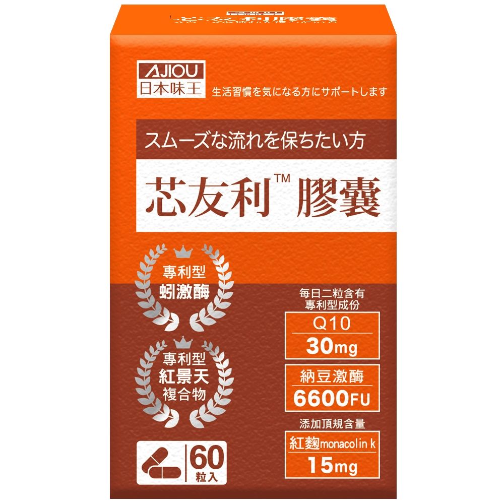 日本味王 芯友利膠囊(60粒/瓶)(專利TA/蚓激酶/紅麴/納豆/Q10)