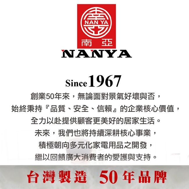 南亞NANYA EC-203 - 詳情3