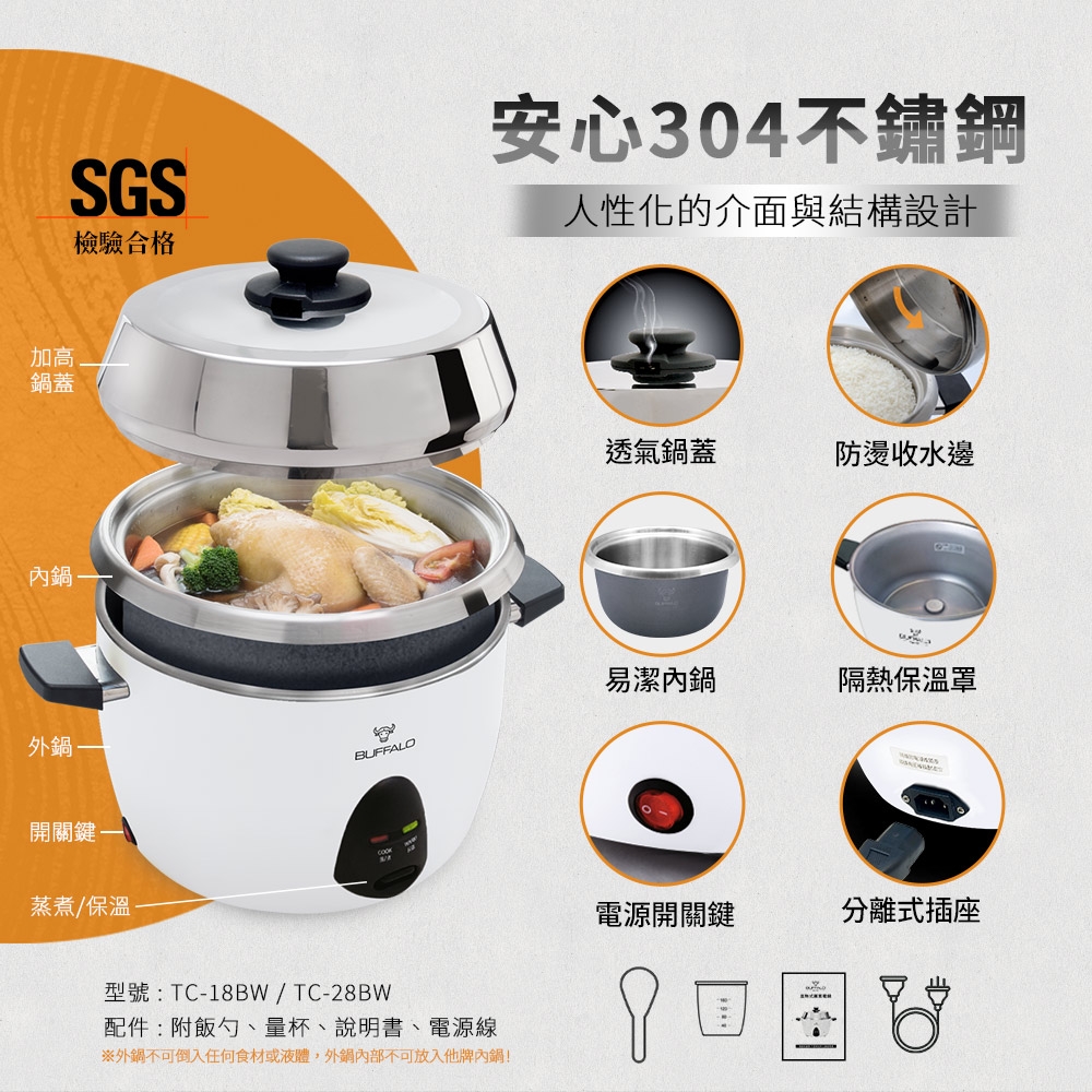 BUFFALO牛頭牌 TC-18BW - 詳情4