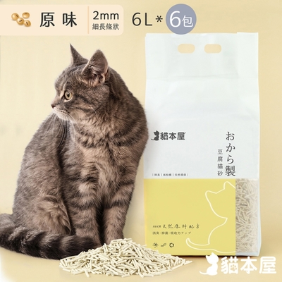 貓本屋 細長條狀 豆腐貓砂(6L/6入)