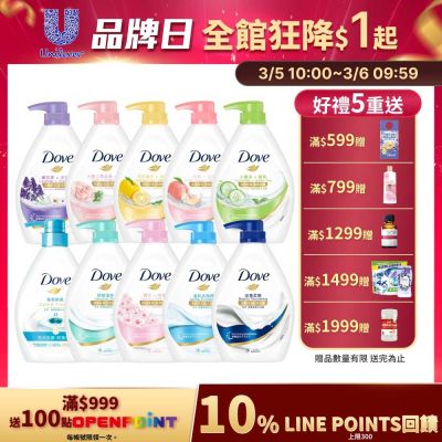 DOVE多芬 滋養柔膚/gofresh沐浴露900gx3入_ 多款選