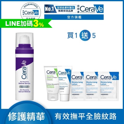CeraVe適樂膚 極抗痕A醇緊緻修護精華 30ml 期間限定 官方旗艦店