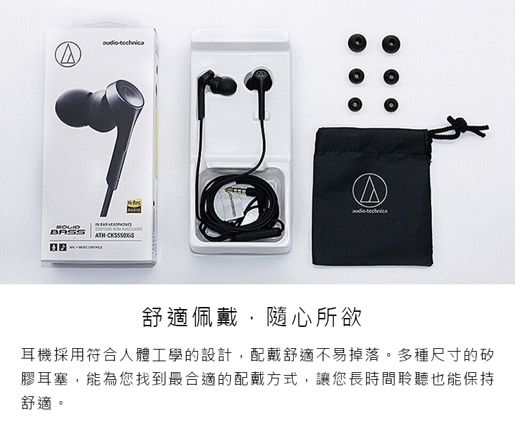 audio-technica鐵三角 ATH-CKS550XiS - 詳情3