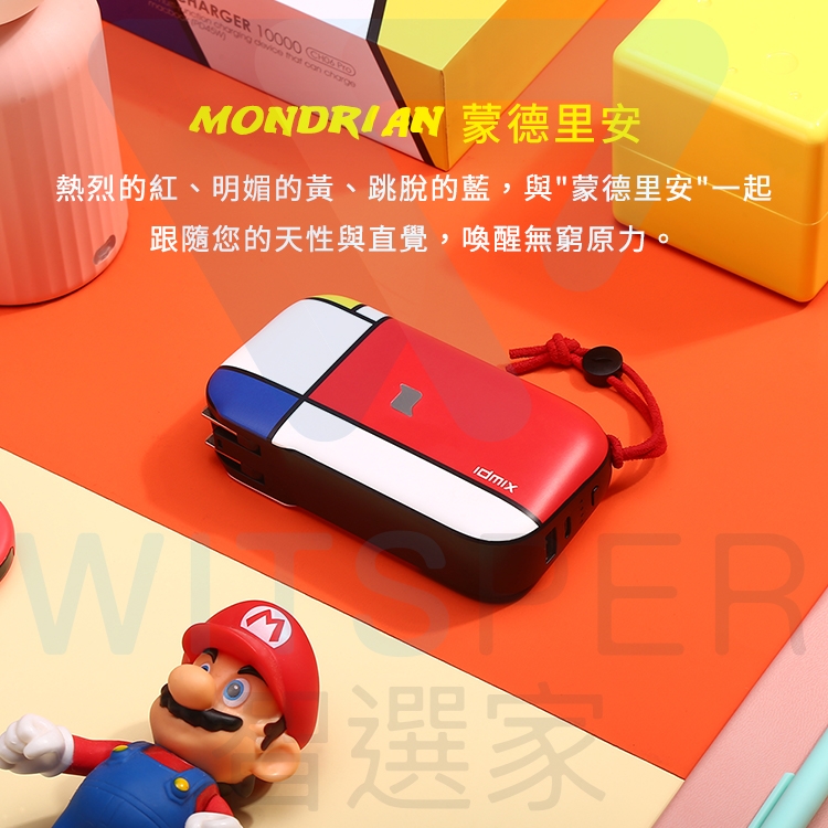充電器 MR CHANGER 10000 CH06 idmix IDMIX MR CHARGER 10000 (CH06 Pro) 能充筆電的行動電源| 支援筆電