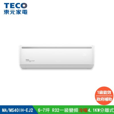 【陳傑憲代言TECO東元】6-7坪R32一級變頻冷暖4.1KW分離式空調冷氣 MA40IH-EJ2/MS40IH-EJ2