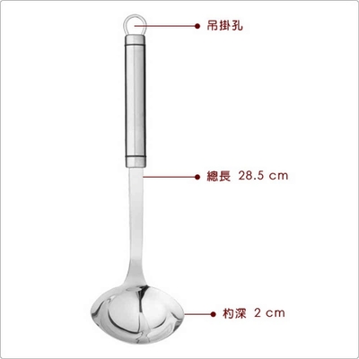 《KitchenCraft》英國 不鏽鋼湯杓-28.5cm-- 料理匙 攪拌杓 攪拌勺 湯匙 | 湯勺/撈勺/漏勺/濾網 | Yahoo購物中心