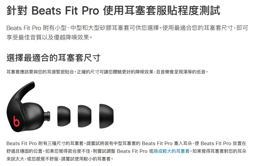 Beats Fit Pro - 詳情6