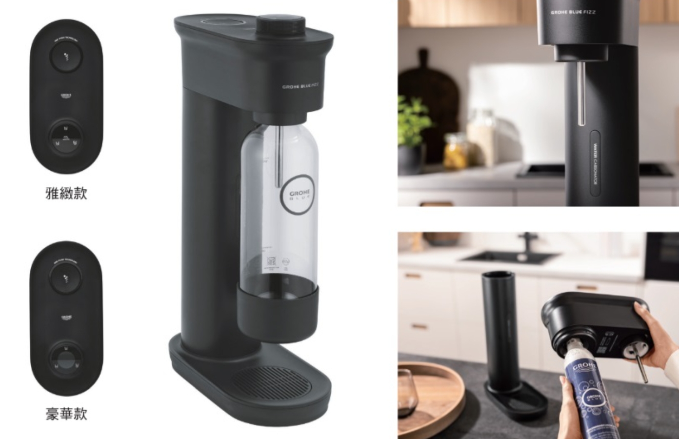 GROHE  BLUE FIZZ - 詳情1