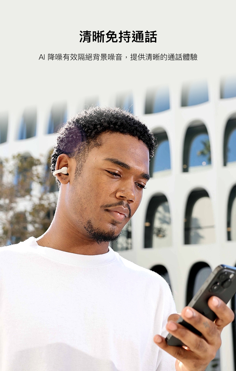 Edifier漫步者 Comfo C - 詳情8