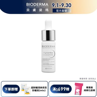 【BIODERMA 貝膚黛瑪官方直營】12%超級C酸激光煥膚精華 15m (效期 20270301)