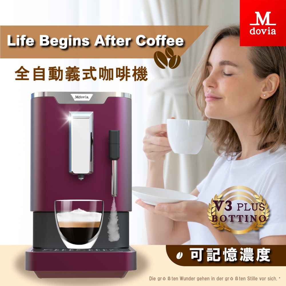 Mdovia V3 Pro Latte coffee machine 奶泡專家 全自動義式咖啡機