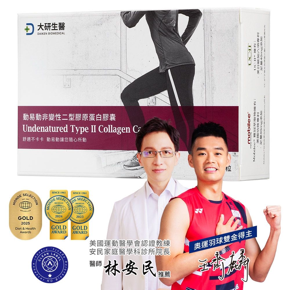【大研生醫】動易動非變性二型膠原蛋白(30粒)