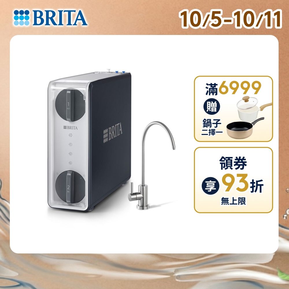 【BRITA官方】 mypure GR 600 RO直輸淨水系統(無桶直輸 大水量逆滲透)