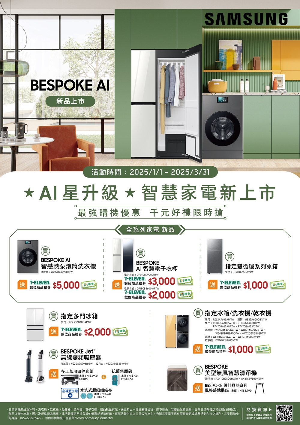 SAMSUNG三星 DVG16CG8600W - 詳情1