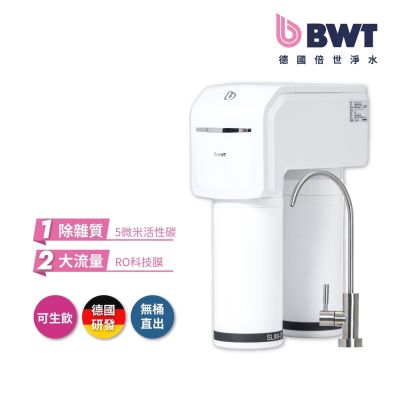 BWT德國倍世 SLIM RO DF 直流式羽纖生飲淨水器