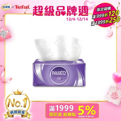 PASEO 3層柔韌舒適抽取式衛生紙PEFC(100抽10包5袋)