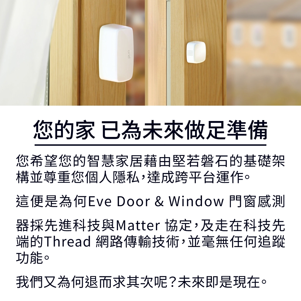 Eve Door & Window - 詳情4