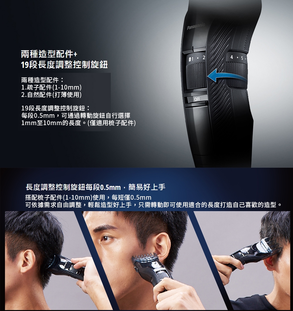 Panasonic 國際牌髮型造型器ER-GC52-K | 剪髮器| Yahoo購物中心