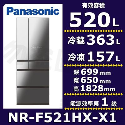 Panasonic國際牌 520公升無邊框玻璃六門變頻冰箱鑽石黑NR-F521HX-X1