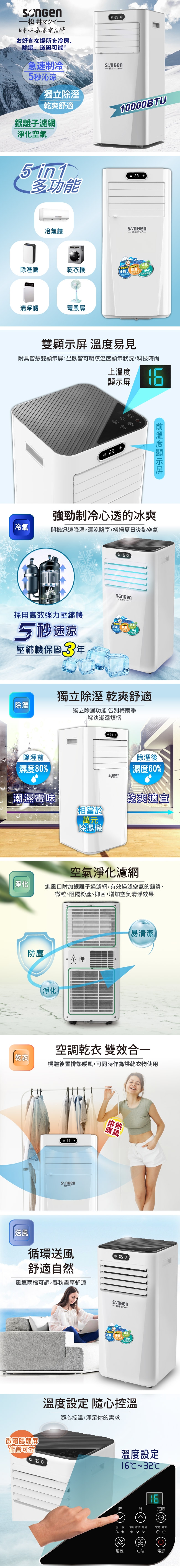 SONGEN松井 SG-A709C - 詳情3