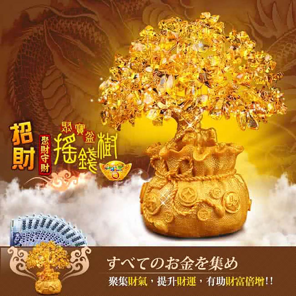 ★特選一品★金運スペシャル☆聚寶盆♢【天然アラゴナイト☆招財セット】❤️ SNC】 平安财富好运Peace, wealth and good luck | SNC Crystal